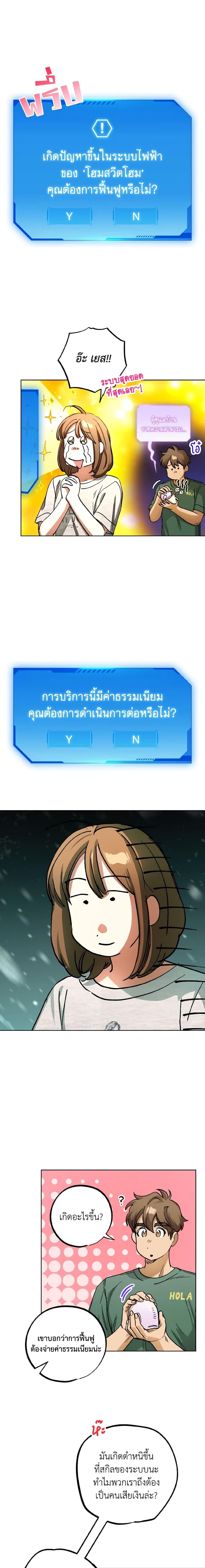 The Housekeeper of the Dungeon ตอนที่ 21 8