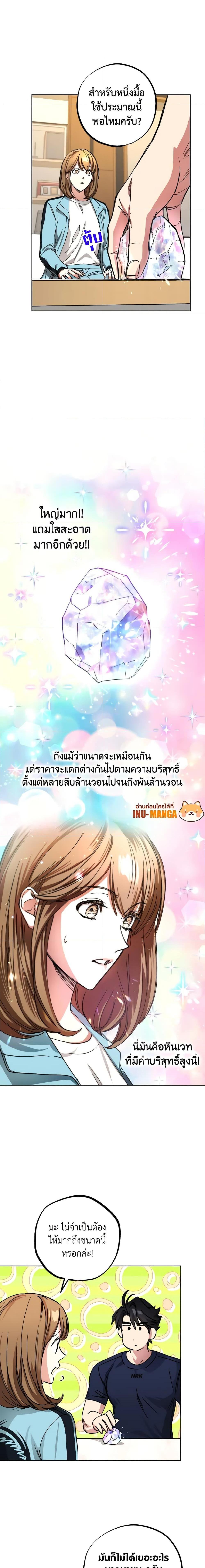 The Housekeeper of the Dungeon ตอนที่ 21 13