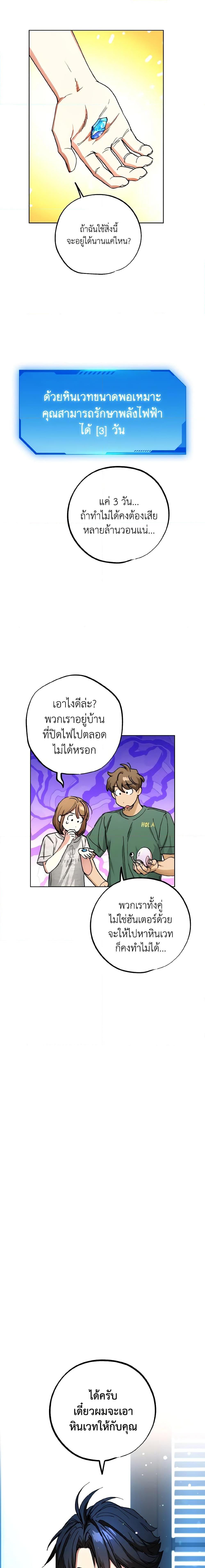 The Housekeeper of the Dungeon ตอนที่ 21 11