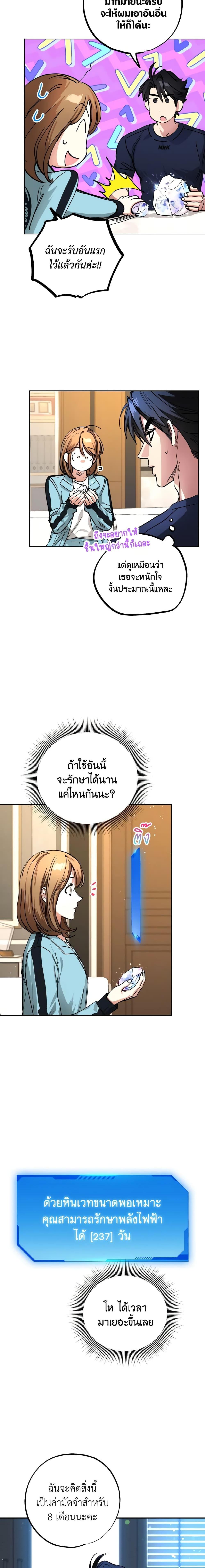 The Housekeeper of the Dungeon ตอนที่ 21 14