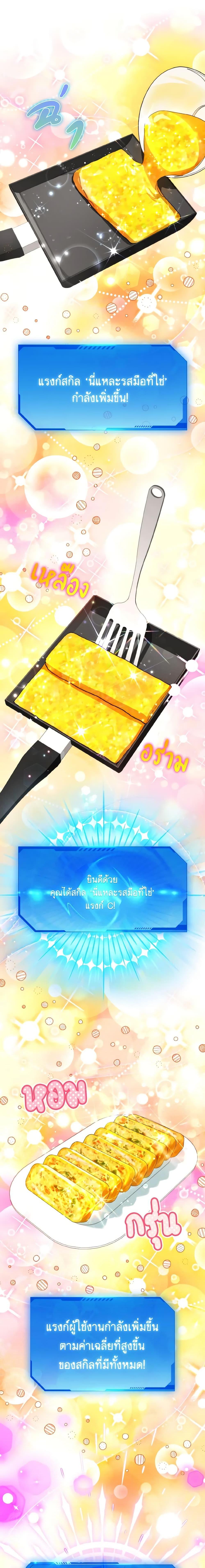 The Housekeeper of the Dungeon ตอนที่ 21 17