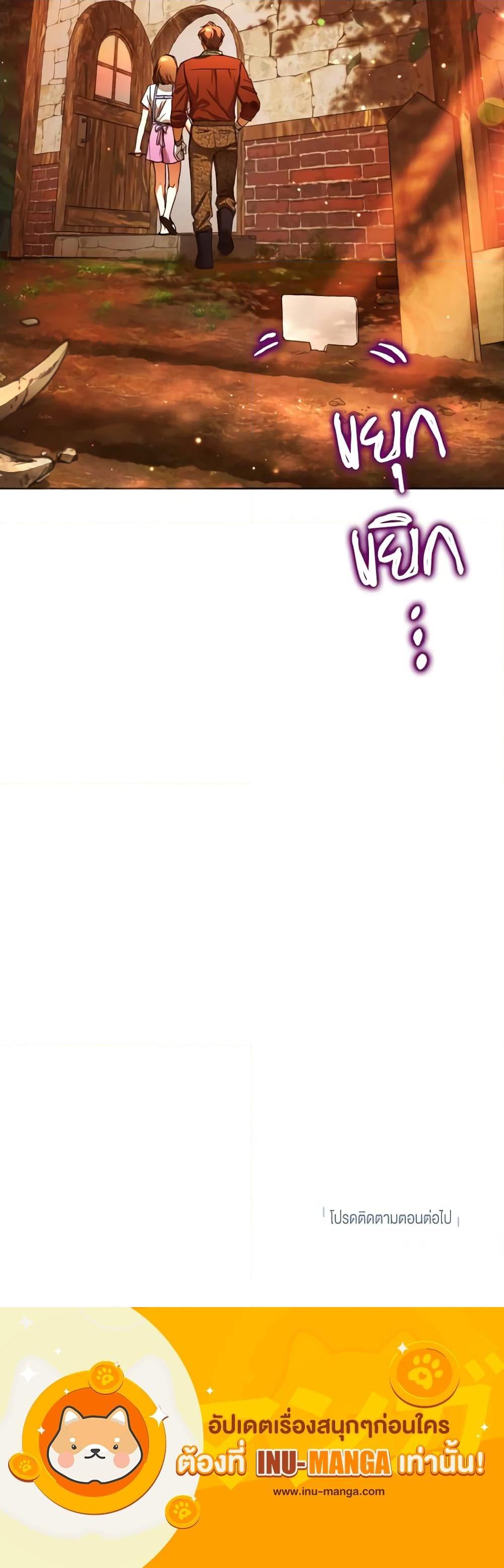 The Housekeeper of the Dungeon ตอนที่ 21 21