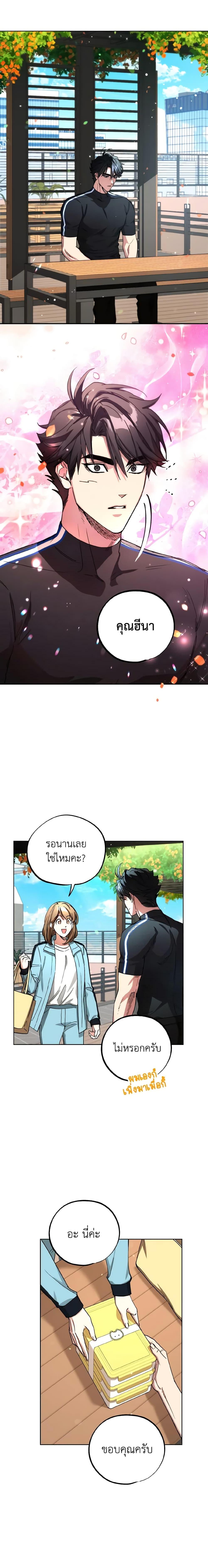 The Housekeeper of the Dungeon ตอนที่ 22 2