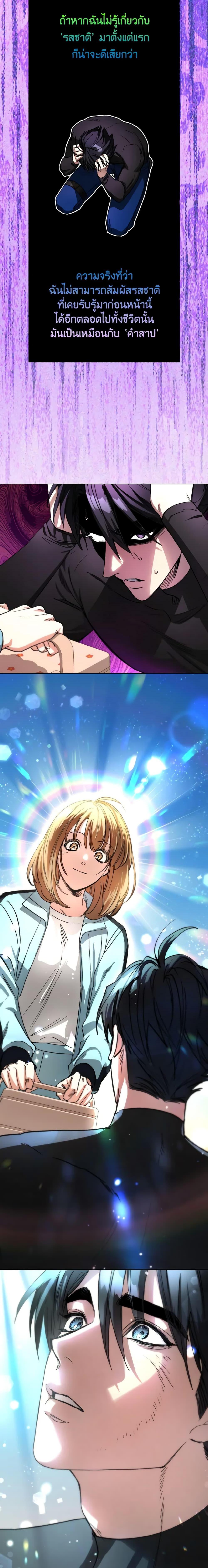 The Housekeeper of the Dungeon ตอนที่ 22 8