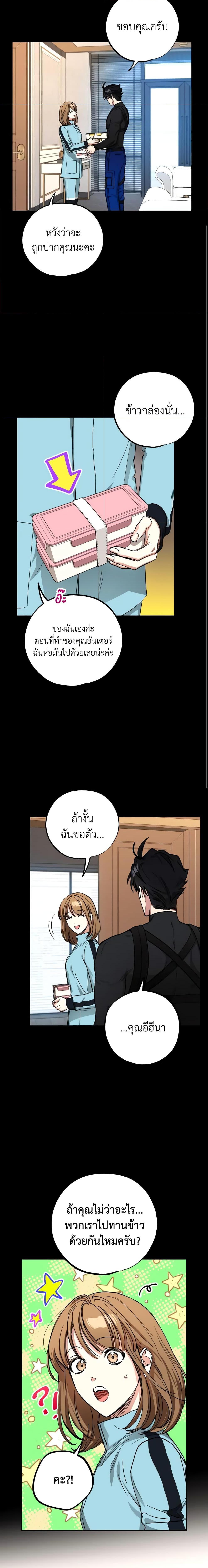The Housekeeper of the Dungeon ตอนที่ 22 4