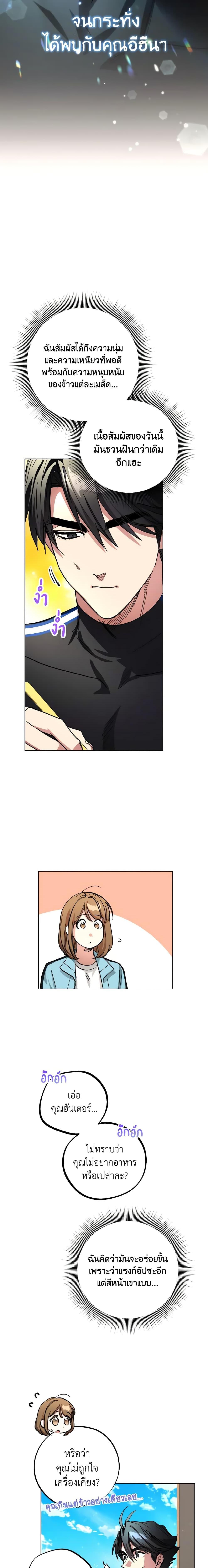 The Housekeeper of the Dungeon ตอนที่ 22 9