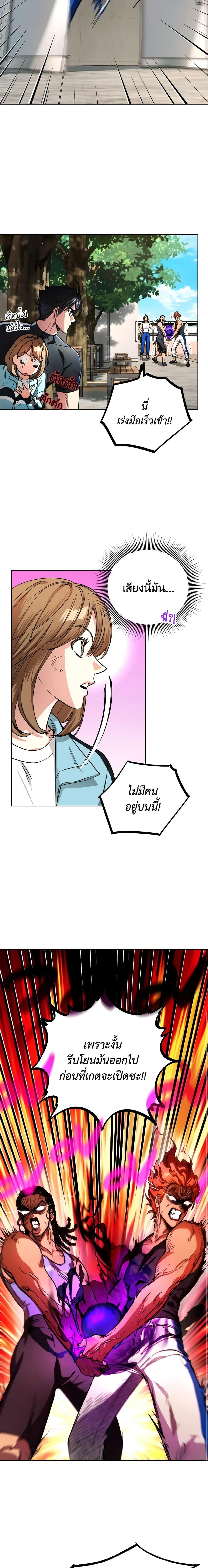 The Housekeeper of the Dungeon ตอนที่ 22 12