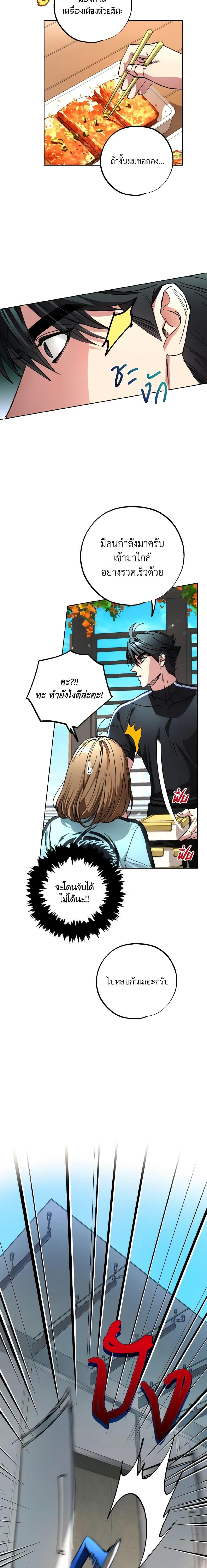 The Housekeeper of the Dungeon ตอนที่ 22 11