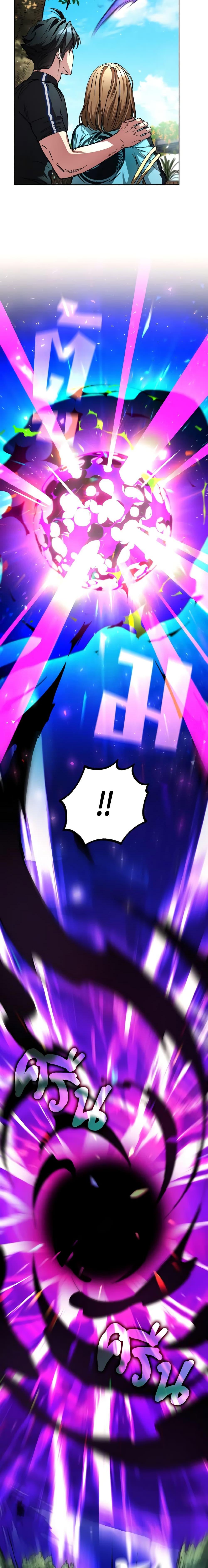 The Housekeeper of the Dungeon ตอนที่ 22 14