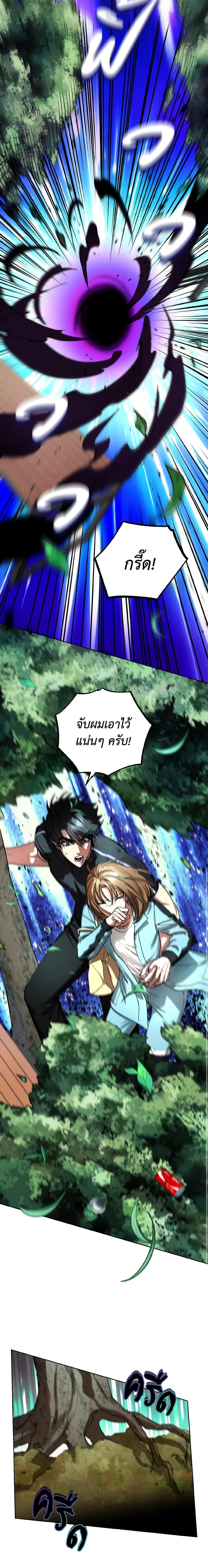 The Housekeeper of the Dungeon ตอนที่ 22 15