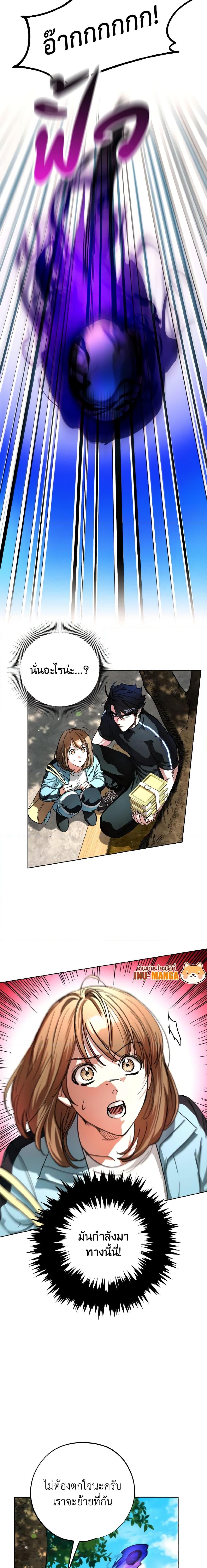 The Housekeeper of the Dungeon ตอนที่ 22 13