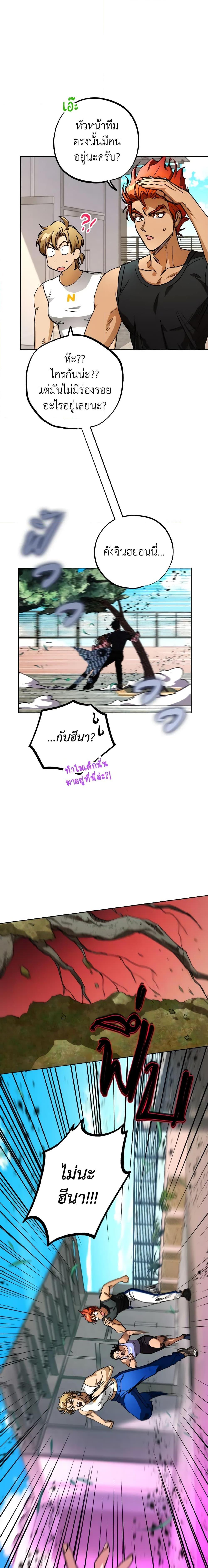 The Housekeeper of the Dungeon ตอนที่ 22 16