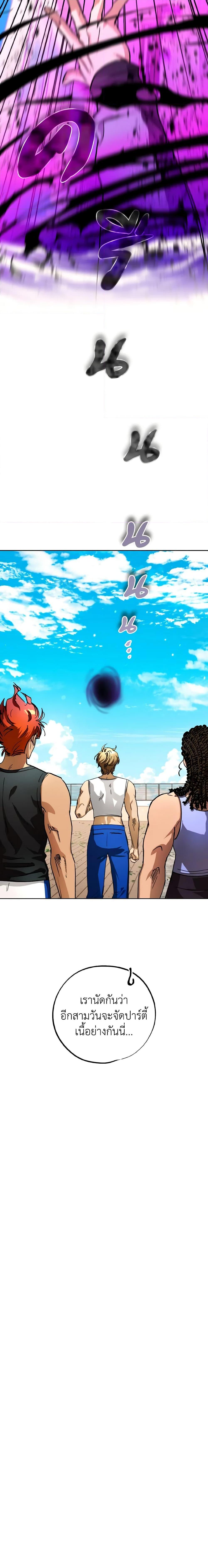 The Housekeeper of the Dungeon ตอนที่ 22 17