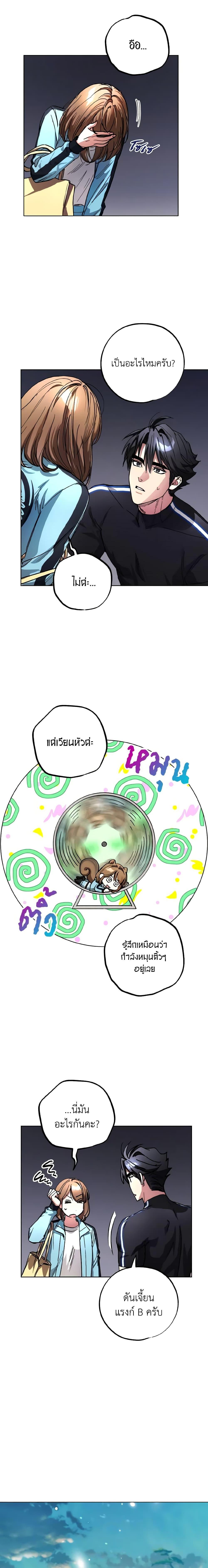 The Housekeeper of the Dungeon ตอนที่ 22 18