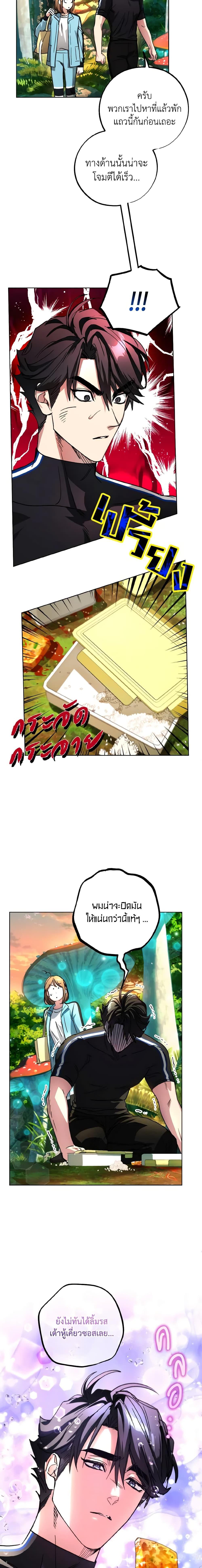 The Housekeeper of the Dungeon ตอนที่ 23 6