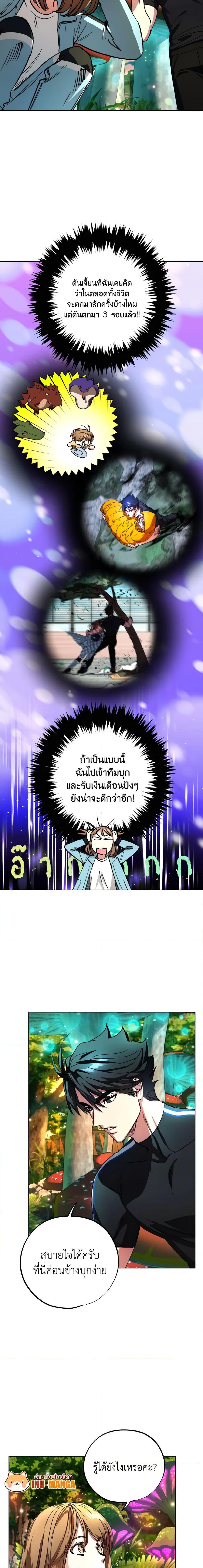 The Housekeeper of the Dungeon ตอนที่ 23 3