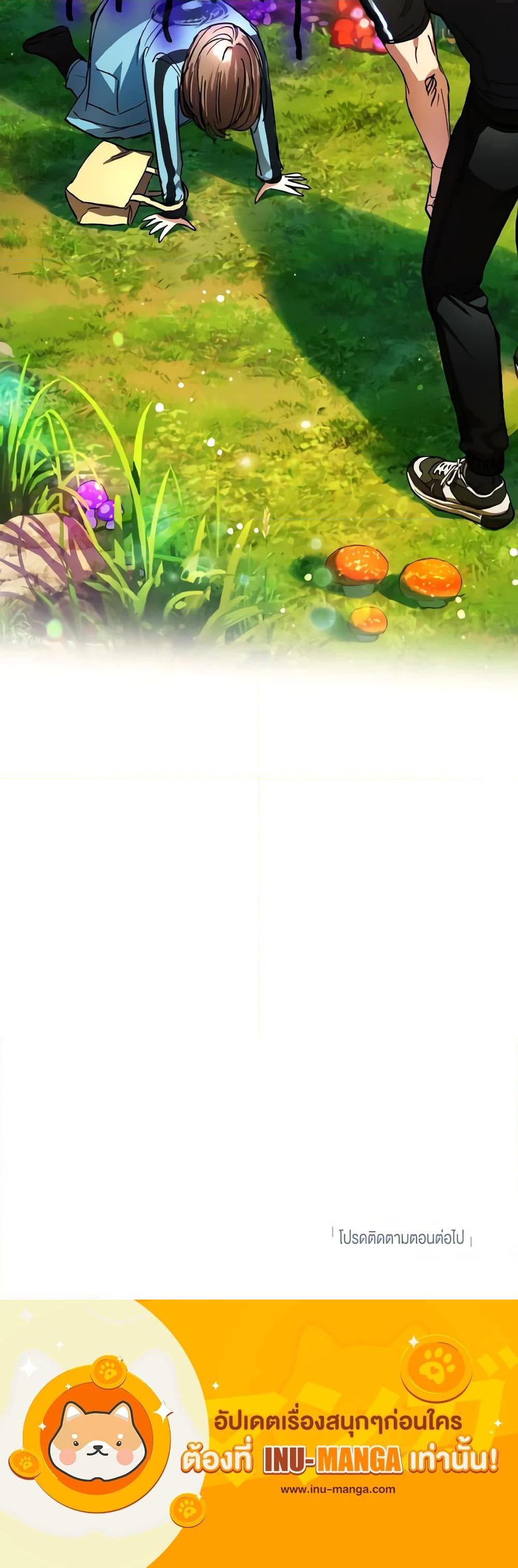 The Housekeeper of the Dungeon ตอนที่ 22 21