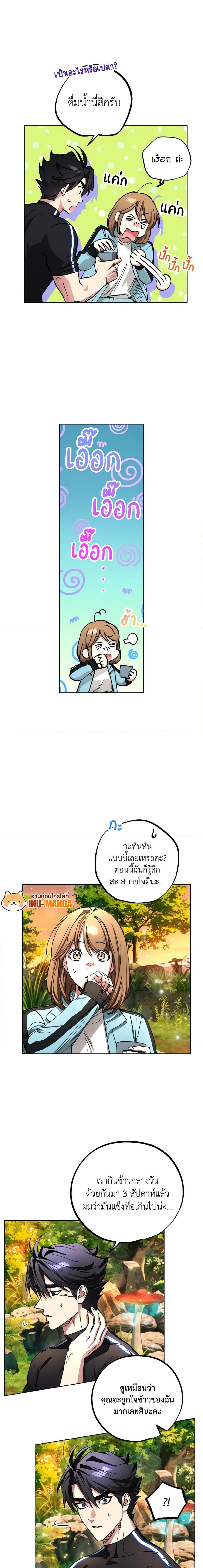 The Housekeeper of the Dungeon ตอนที่ 23 12