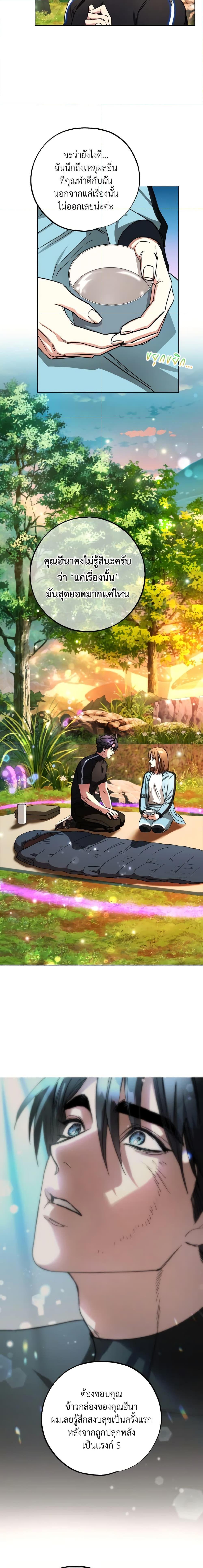 The Housekeeper of the Dungeon ตอนที่ 23 13