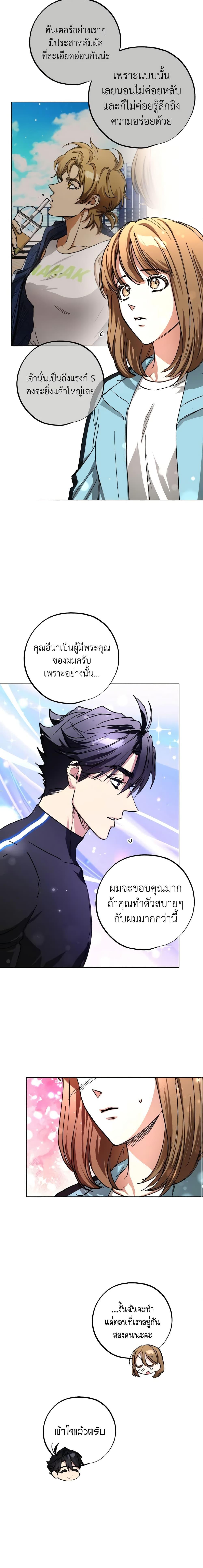 The Housekeeper of the Dungeon ตอนที่ 23 14