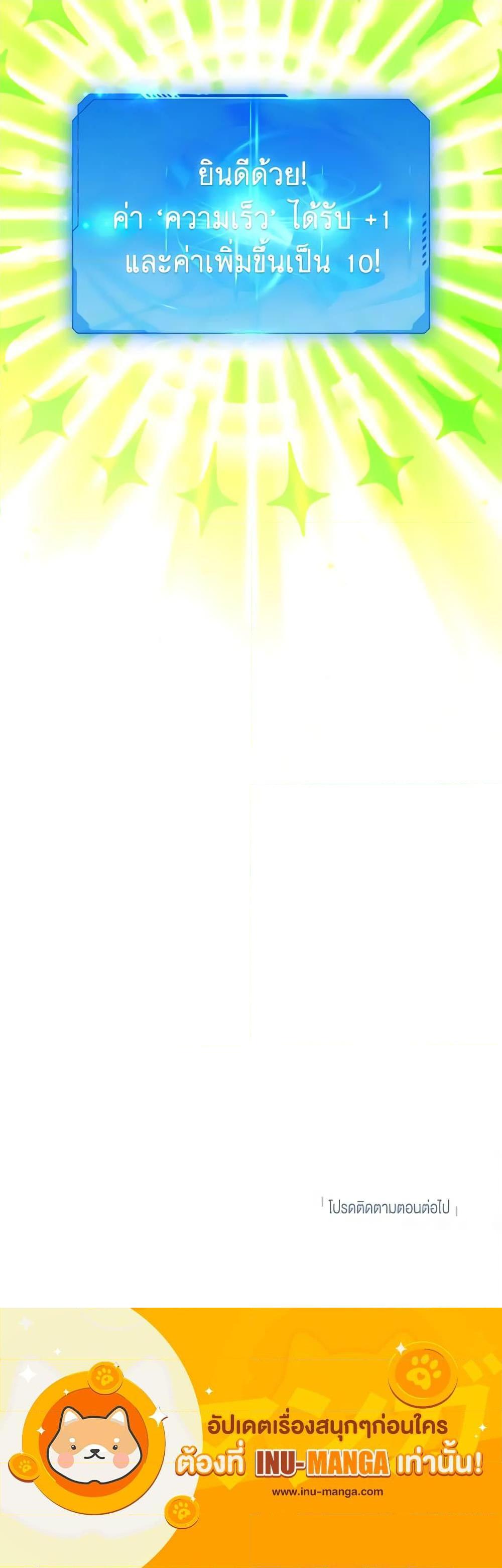 The Housekeeper of the Dungeon ตอนที่ 23 21