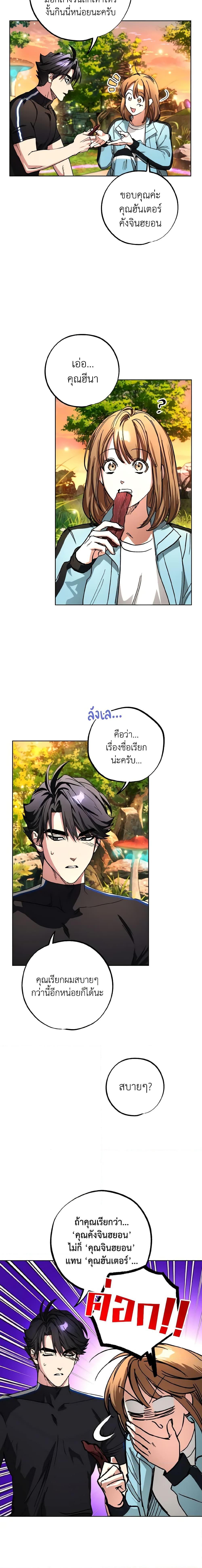 The Housekeeper of the Dungeon ตอนที่ 23 11