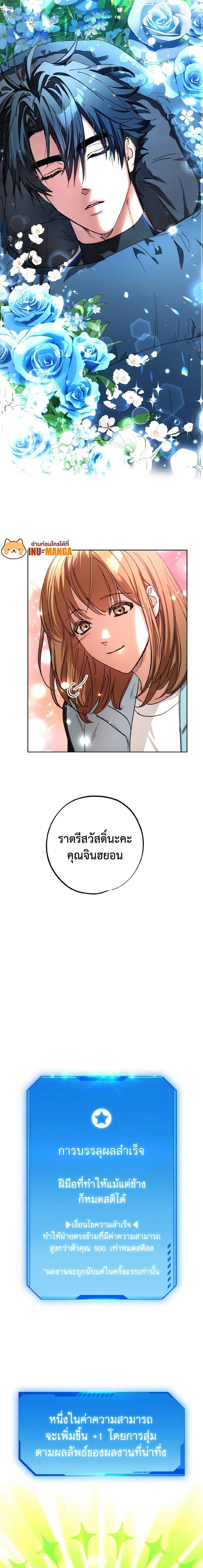 The Housekeeper of the Dungeon ตอนที่ 23 20