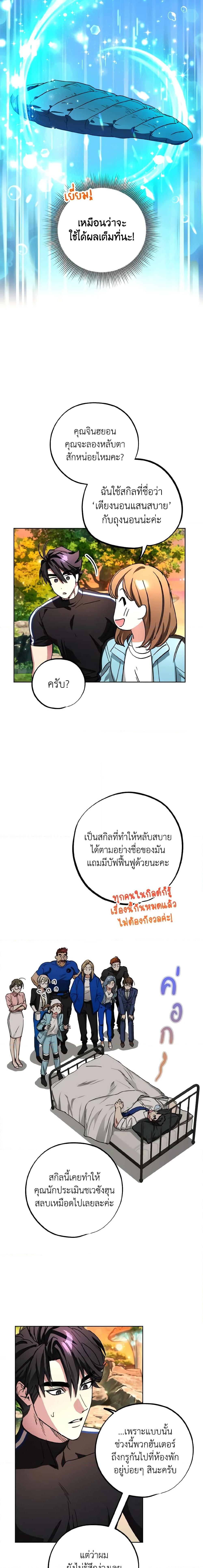 The Housekeeper of the Dungeon ตอนที่ 23 17