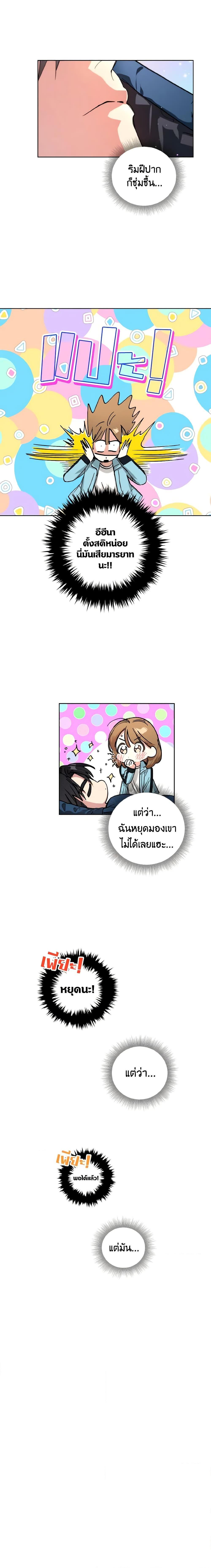 The Housekeeper of the Dungeon ตอนที่ 24 2