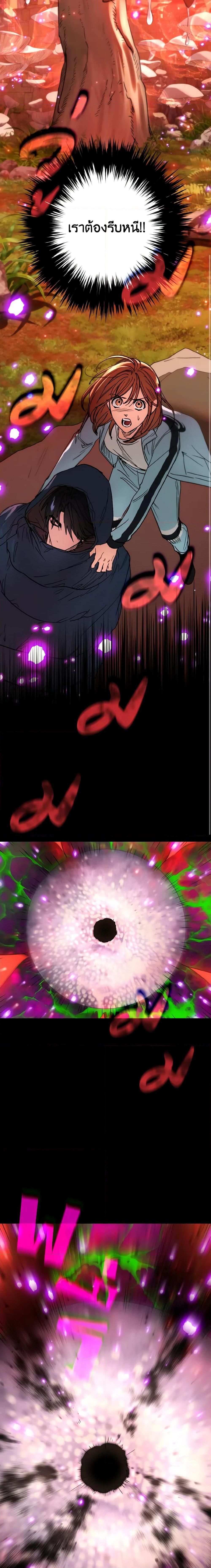 The Housekeeper of the Dungeon ตอนที่ 24 7