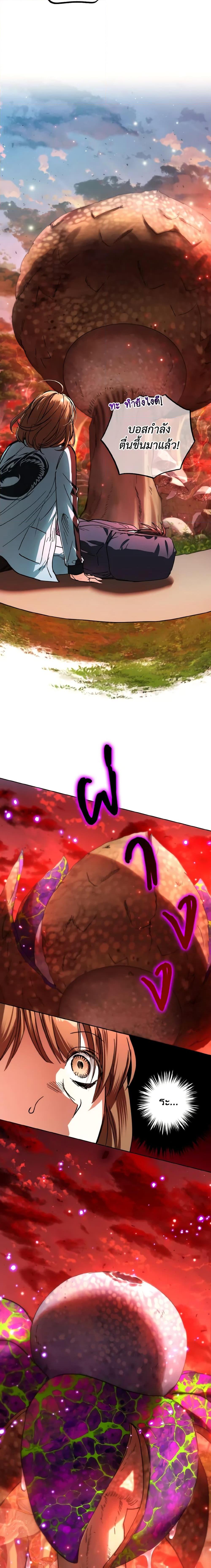 The Housekeeper of the Dungeon ตอนที่ 24 6