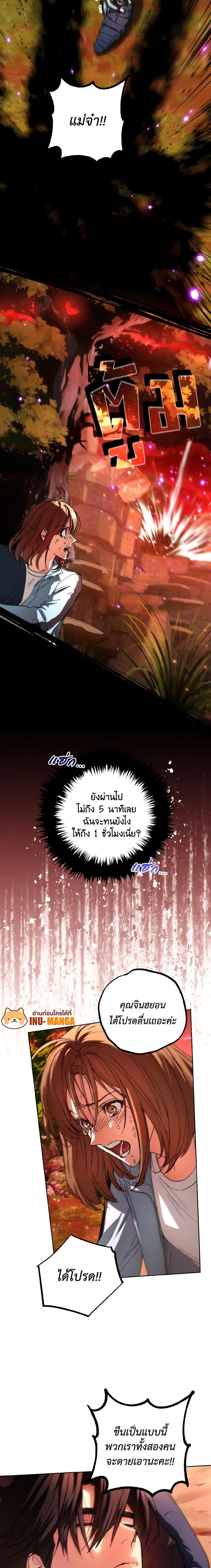 The Housekeeper of the Dungeon ตอนที่ 24 11