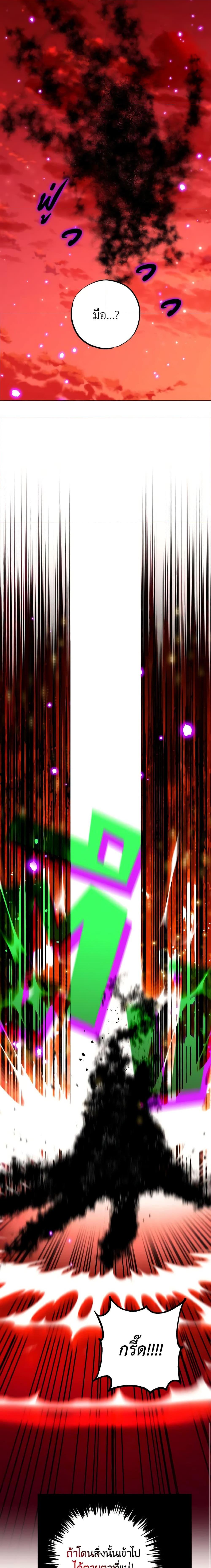 The Housekeeper of the Dungeon ตอนที่ 24 9