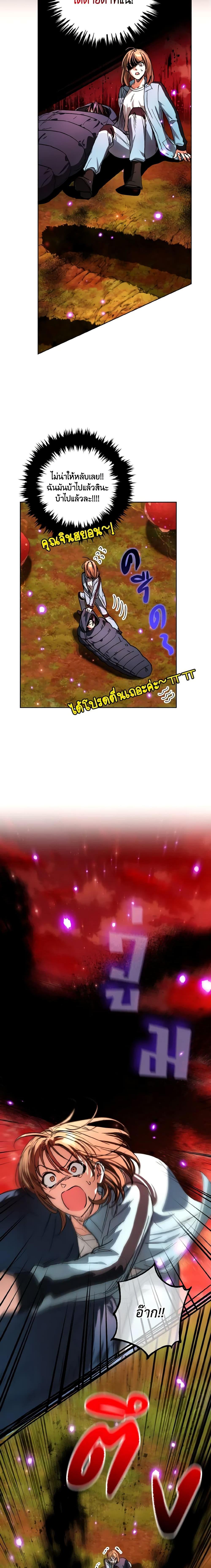 The Housekeeper of the Dungeon ตอนที่ 24 10