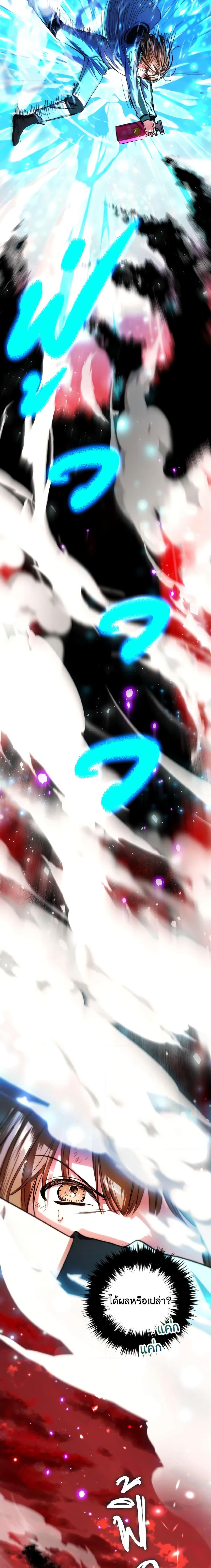 The Housekeeper of the Dungeon ตอนที่ 24 16