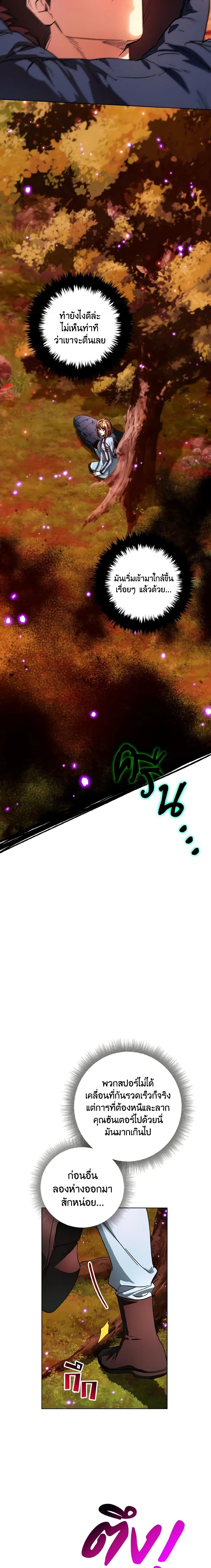 The Housekeeper of the Dungeon ตอนที่ 24 12