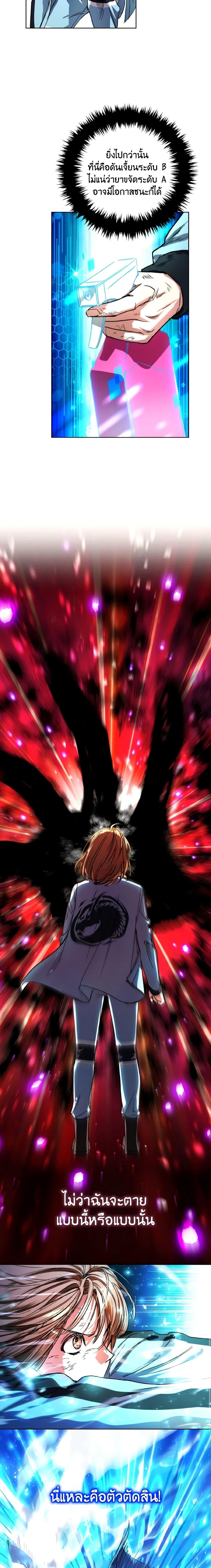 The Housekeeper of the Dungeon ตอนที่ 24 15