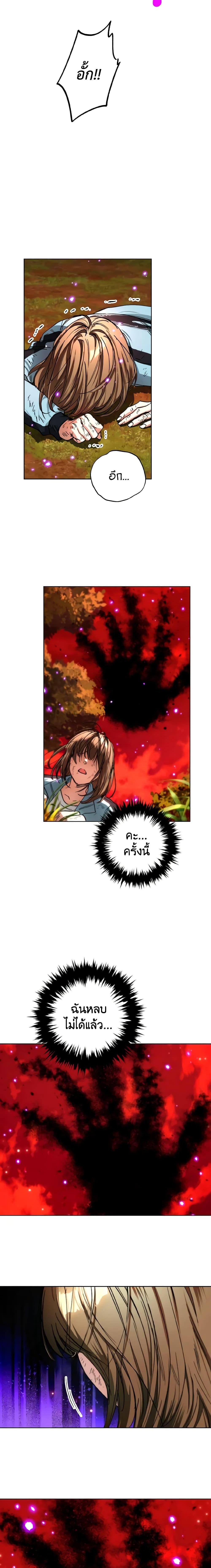 The Housekeeper of the Dungeon ตอนที่ 24 13