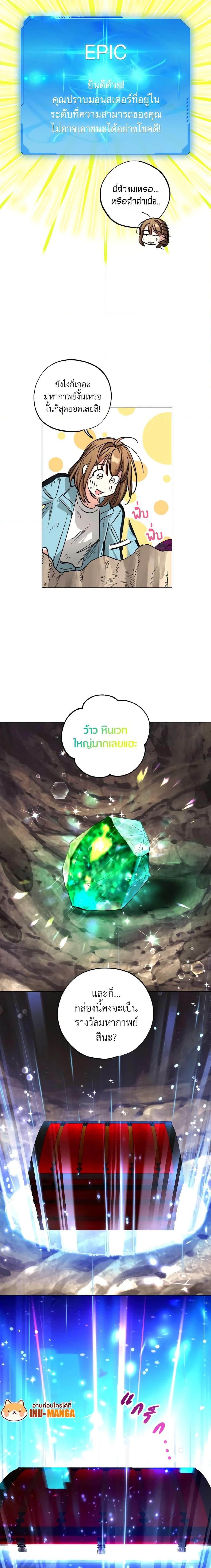 The Housekeeper of the Dungeon ตอนที่ 24 20