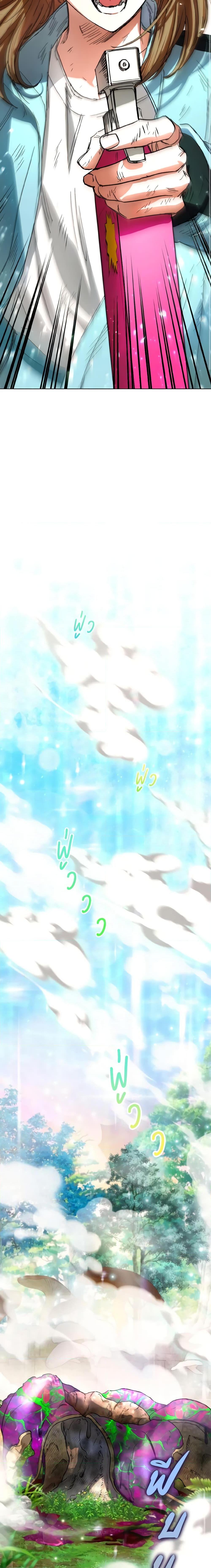 The Housekeeper of the Dungeon ตอนที่ 24 18