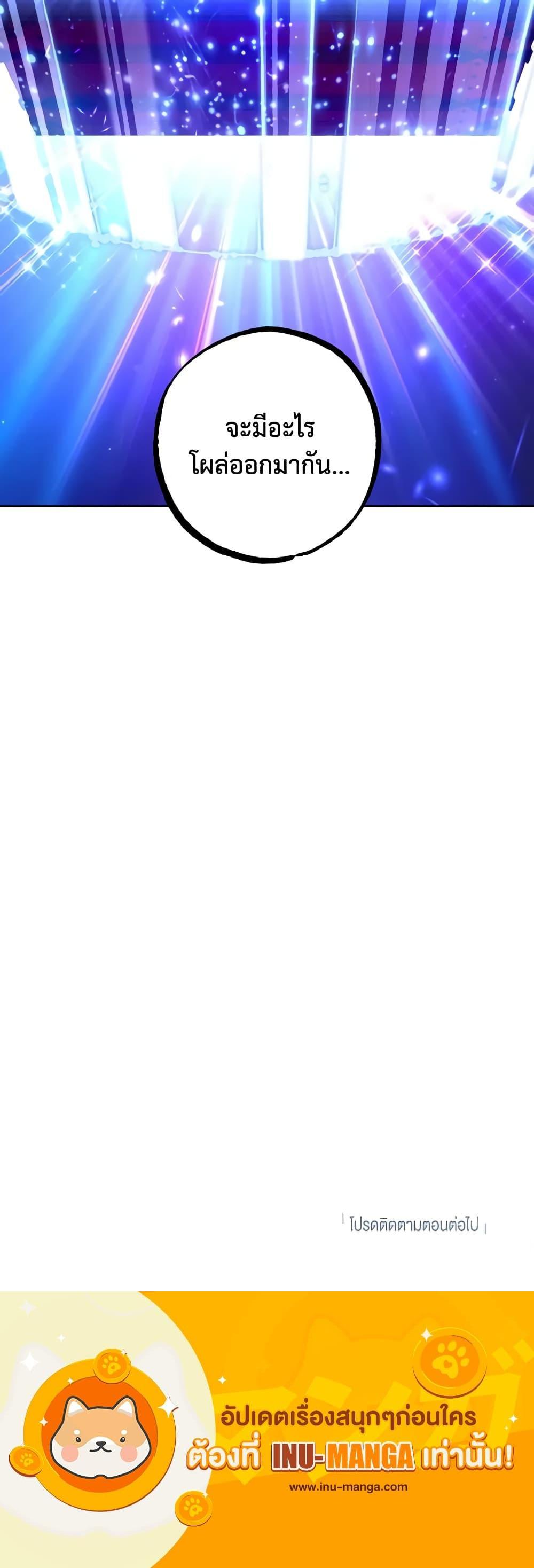 The Housekeeper of the Dungeon ตอนที่ 24 21