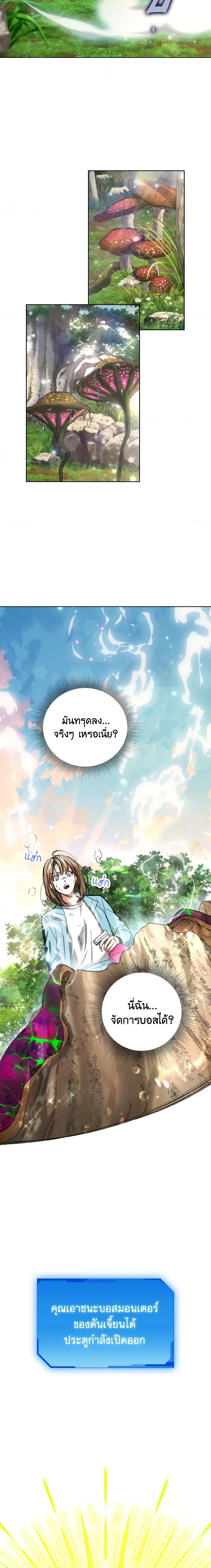 The Housekeeper of the Dungeon ตอนที่ 24 19