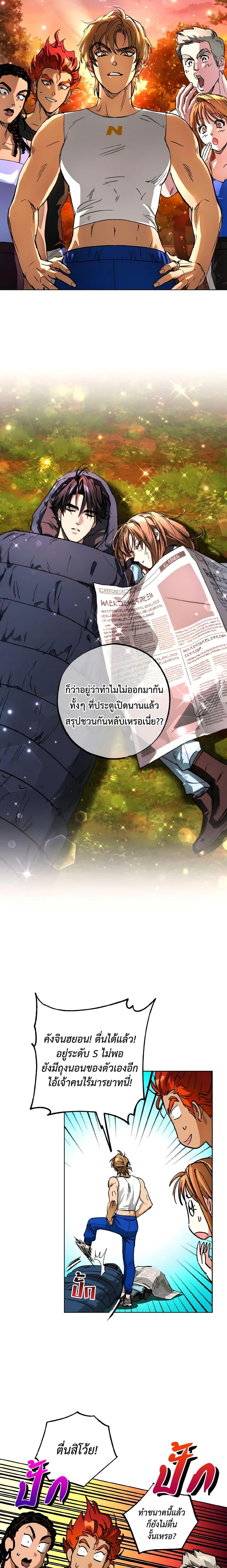 The Housekeeper of the Dungeon ตอนที่ 25 9