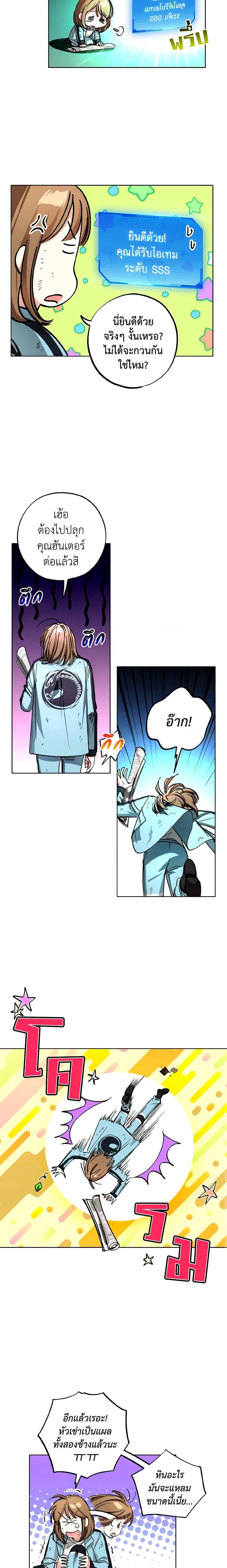 The Housekeeper of the Dungeon ตอนที่ 25 4