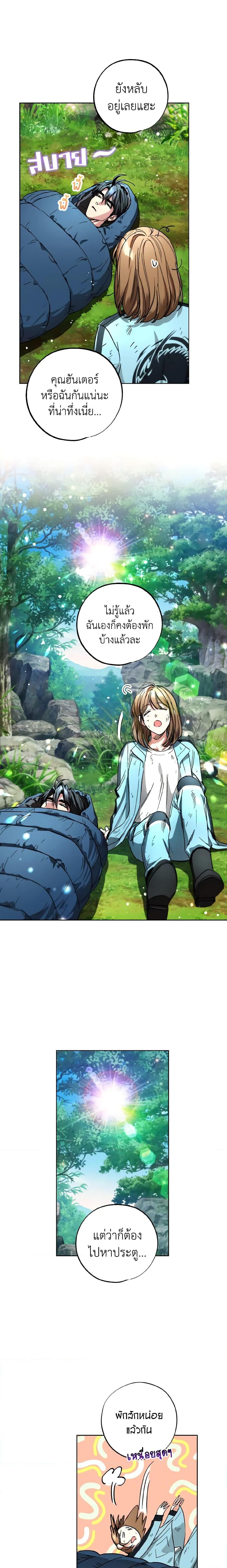 The Housekeeper of the Dungeon ตอนที่ 25 6