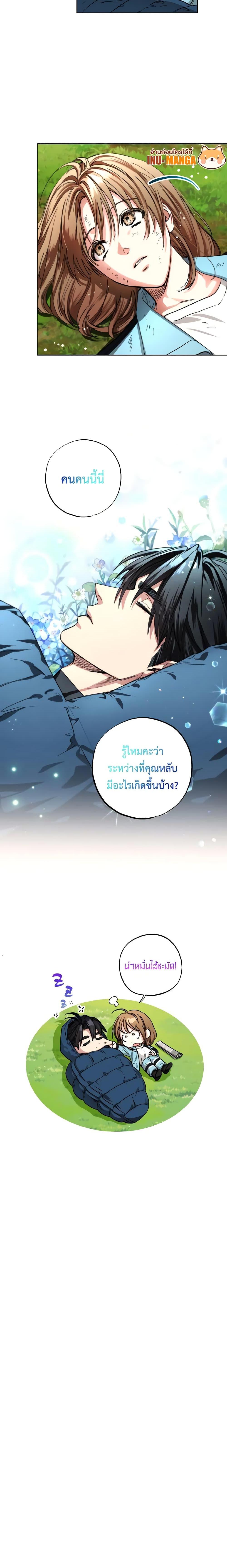 The Housekeeper of the Dungeon ตอนที่ 25 7