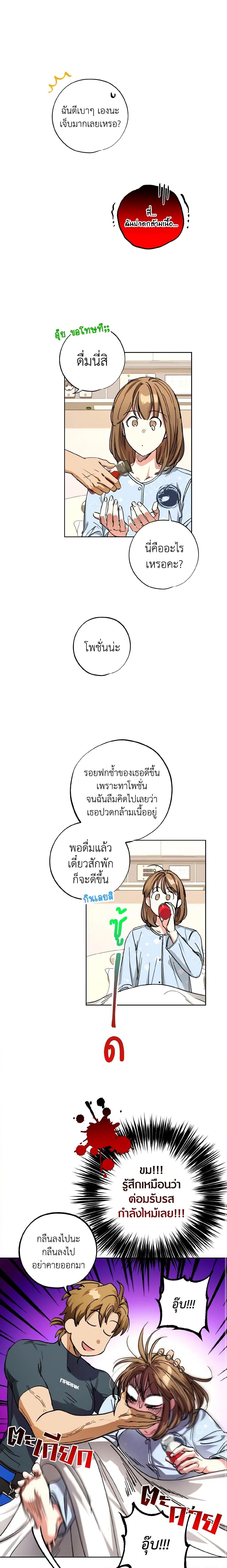 The Housekeeper of the Dungeon ตอนที่ 25 14