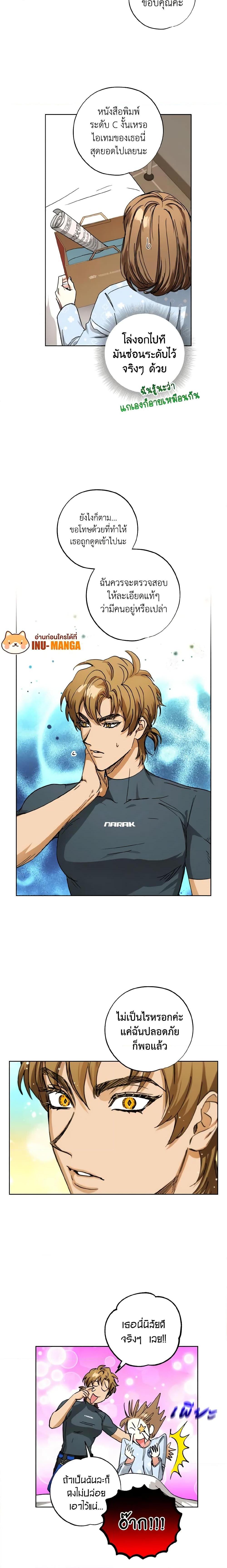 The Housekeeper of the Dungeon ตอนที่ 25 13