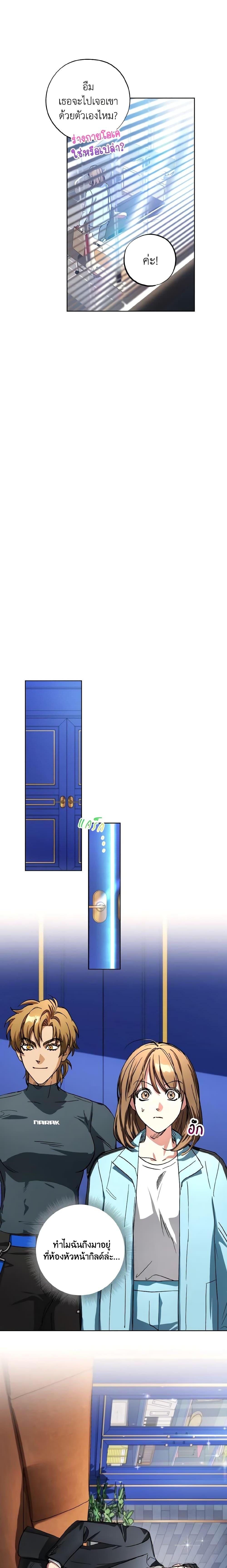 The Housekeeper of the Dungeon ตอนที่ 25 17