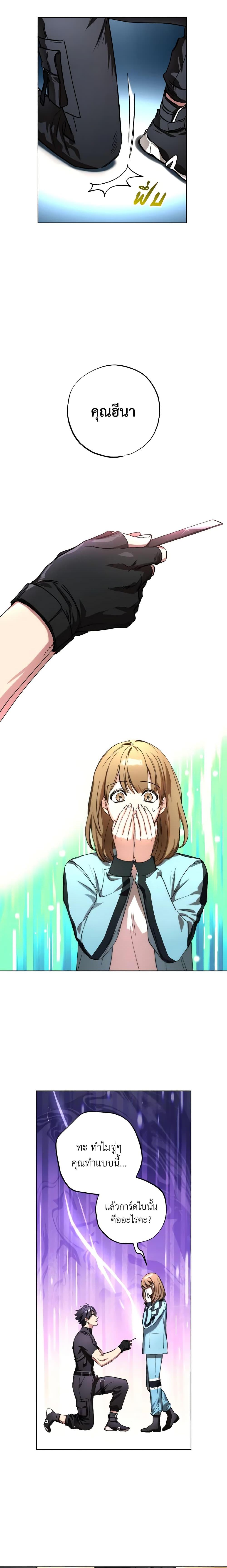 The Housekeeper of the Dungeon ตอนที่ 25 19